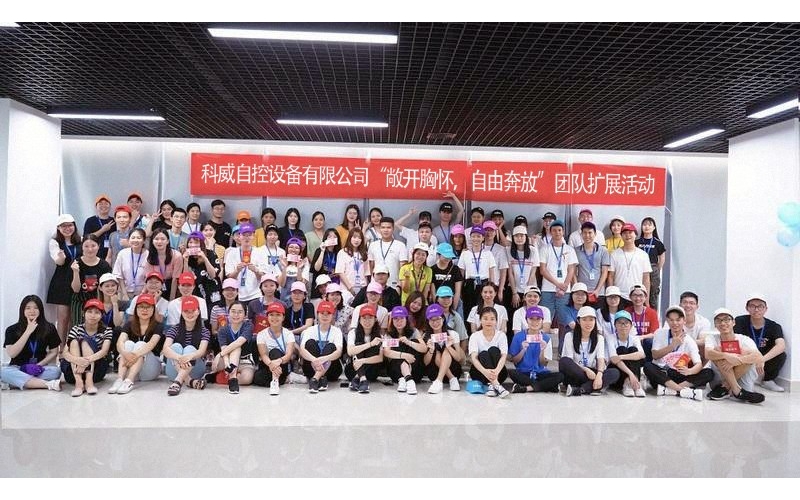 mk体育在线注册,mk体育（中国）公司举办的“敞开胸怀，自由奔放”团队扩展活动